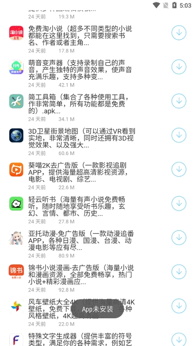 百万软件库图2