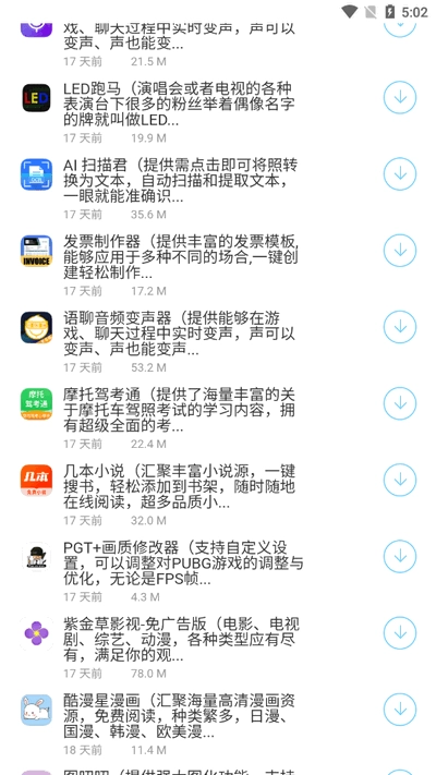 百万软件库图1