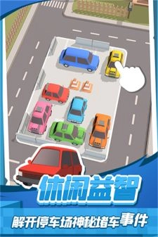 老板挪个车2图1