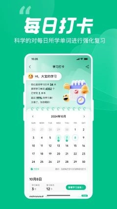 呱唧英语手机正版图3