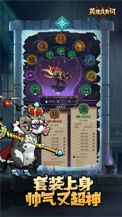 英雄没有闪最新版