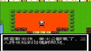 封神榜之伏魔三太子(2)