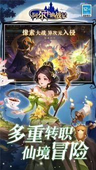 阿尔卡纳战记图1