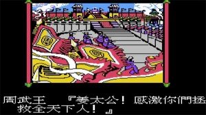 封神榜之伏魔三太子(4)