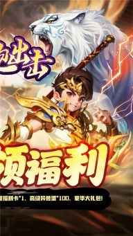 细胞出击免费原版图4