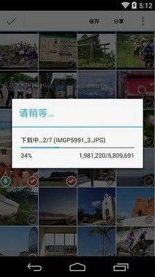 flashair安卓免费版图2
