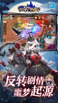 阿尔卡纳战记图2