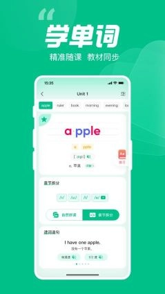 呱唧英语手机正版图2