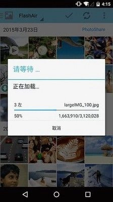 flashair安卓免费版图1