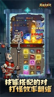 英雄没有闪最新版