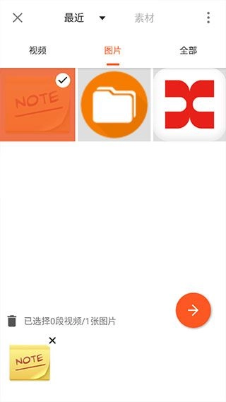 youcut视频剪辑图3