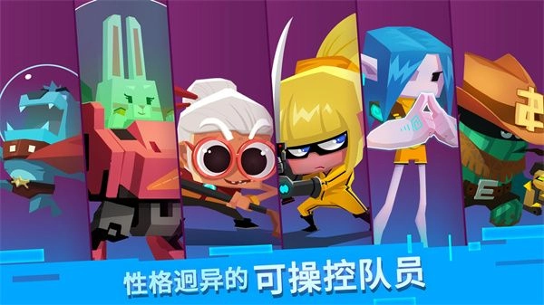 比特小队最新版(4)