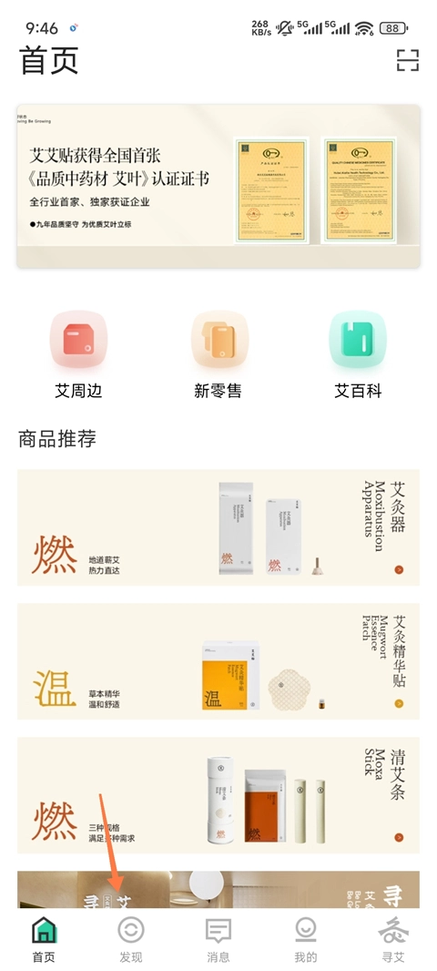 来艾手机下载