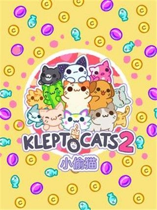 小偷猫2(Klep2Cats)游戏正版图1