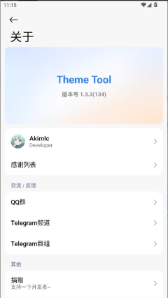 themetool