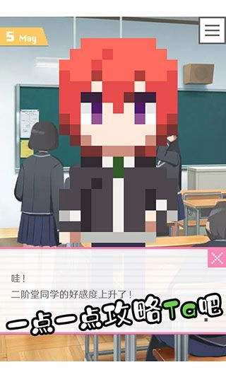 像素男友最新版