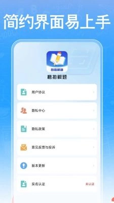 作业快搜答案官方最新版图1