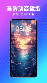 壁纸酷酷手机最新版图3
