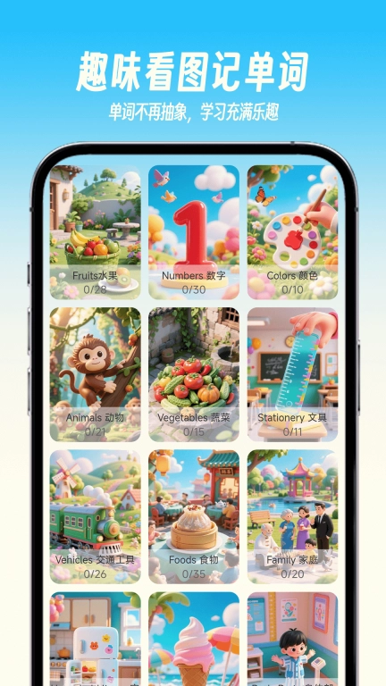 乐喵单词手机版图3