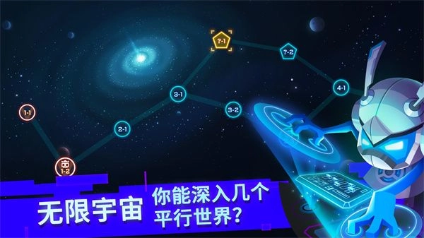 比特小队最新版(2)