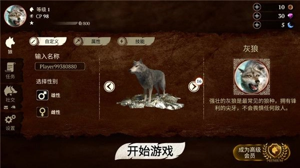 狼族图3