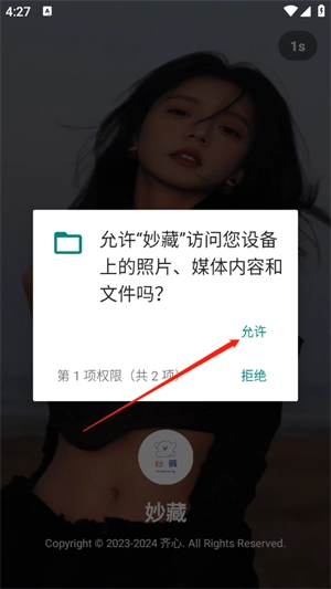 妙藏工具箱经典版下载
