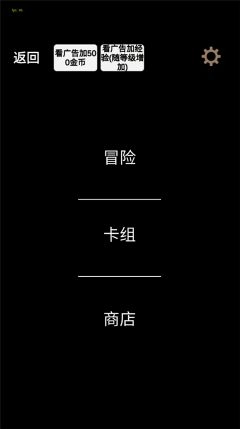 简易卡牌冒险(1)