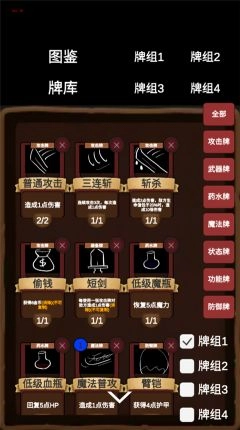 简易卡牌冒险(3)