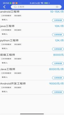 职通招聘1