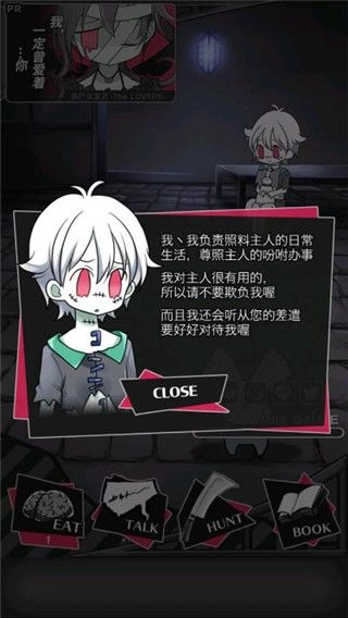 丧尸男友2游戏正版图4