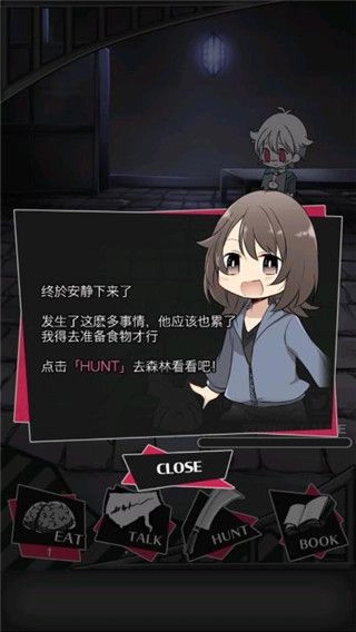 丧尸男友2游戏正版图2