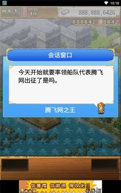 大海贼探索冒险岛图4