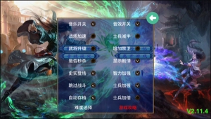 三国群英传2斗破苍穹游戏官方版图1