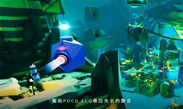 波克艾克大冒险图2