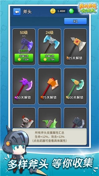 我的斧头会变长最新版