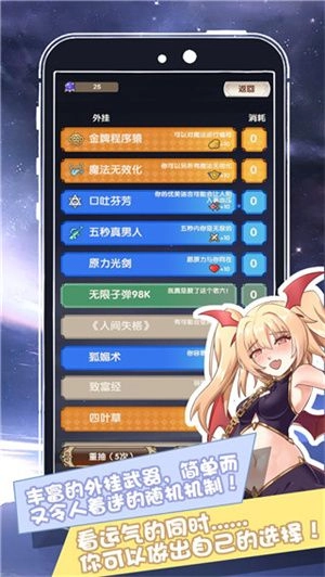 我在异界的人生最新版(4)