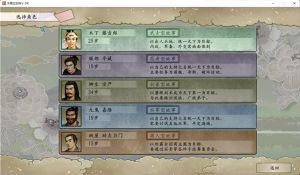 太阁立志传5手机版图1