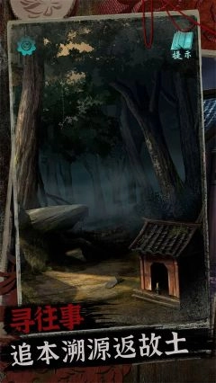 阿姐鼓2明王咒安卓版图4