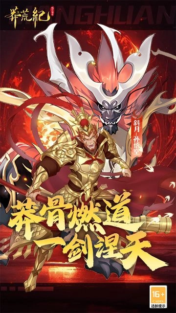 莽荒纪纪宁传奇游戏官方版图2