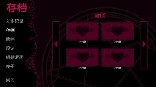 契约恶魔中文版(4)