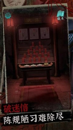 阿姐鼓2明王咒安卓版图2