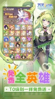 万灵幻想最新版图4