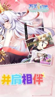 万灵幻想最新版图2