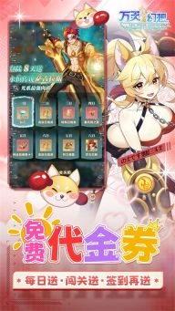 万灵幻想最新版图5