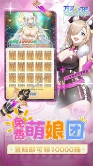 万灵幻想最新版图3