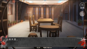 风月录图3