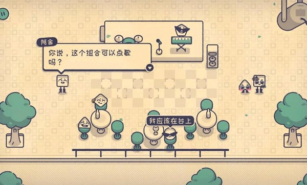 这个座位有人坐吗(IsThisSeatTaken?)(4)