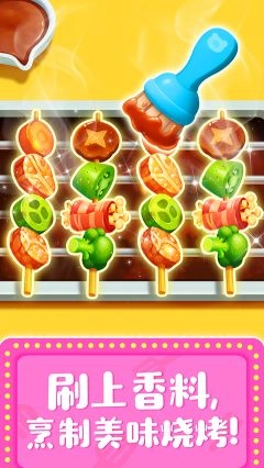 奇妙料理餐厅游戏