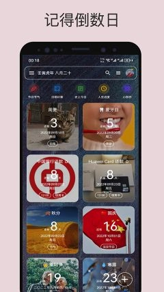记得日子(4)