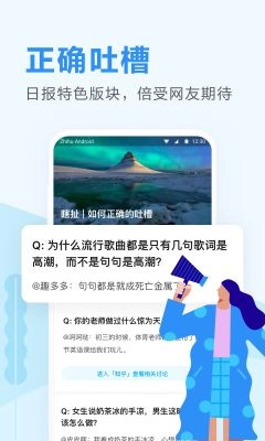 知乎日报(4)